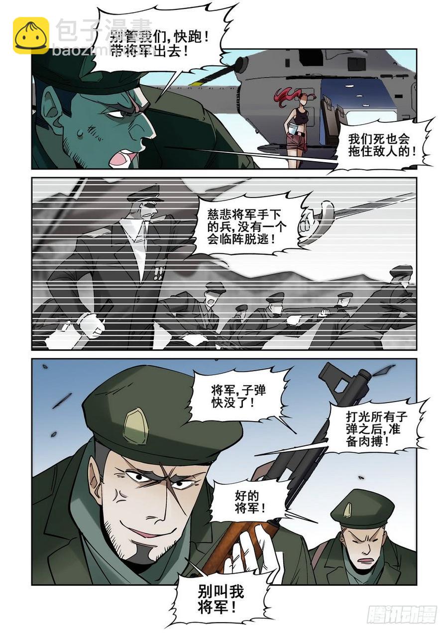 🍘无罪之城 第二百一十五话 第9页