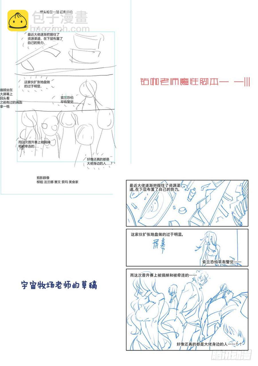 🍘无罪之城 第二百一十七话 第15页