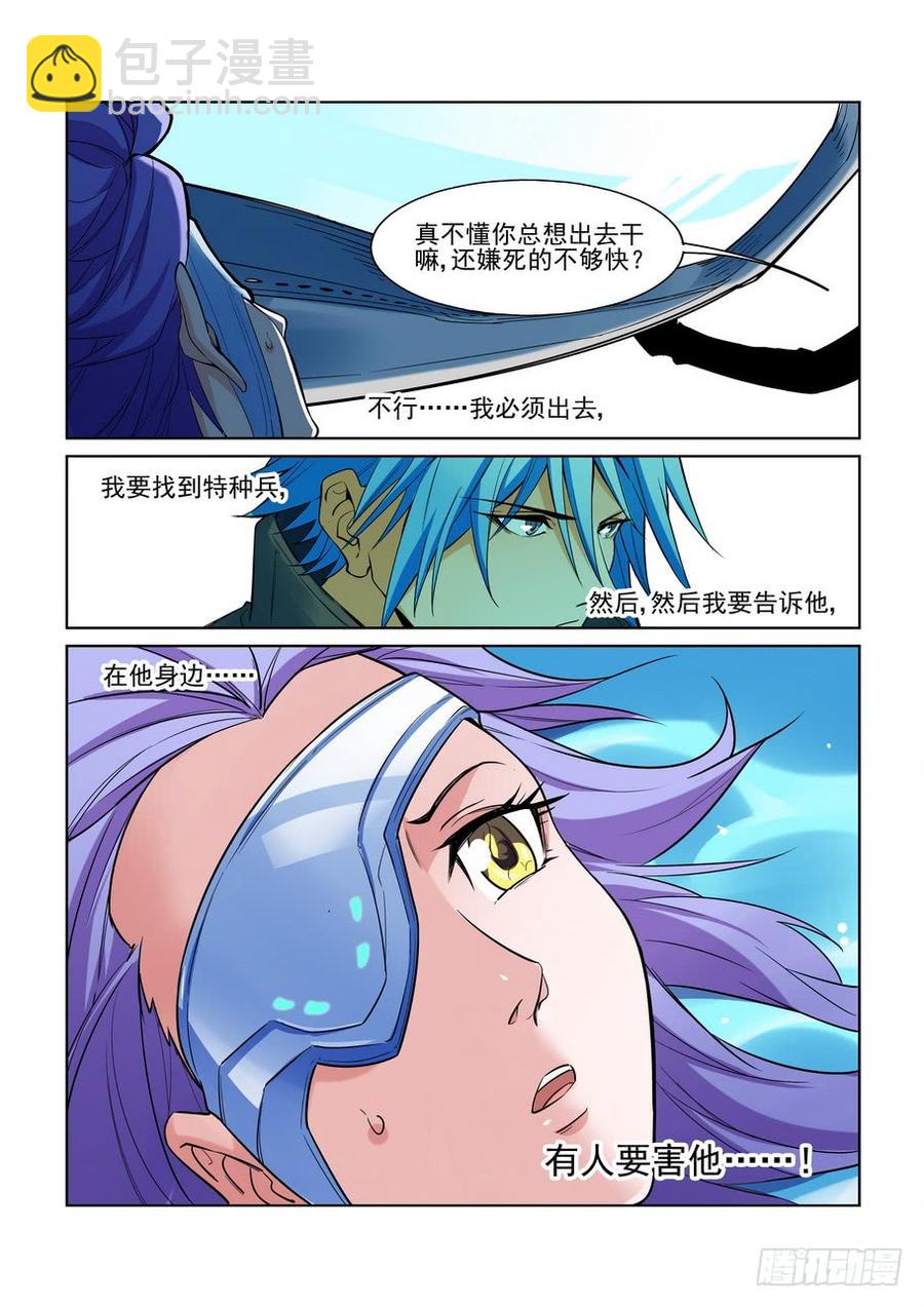 🍘无罪之城 第二百一十九话 第12页