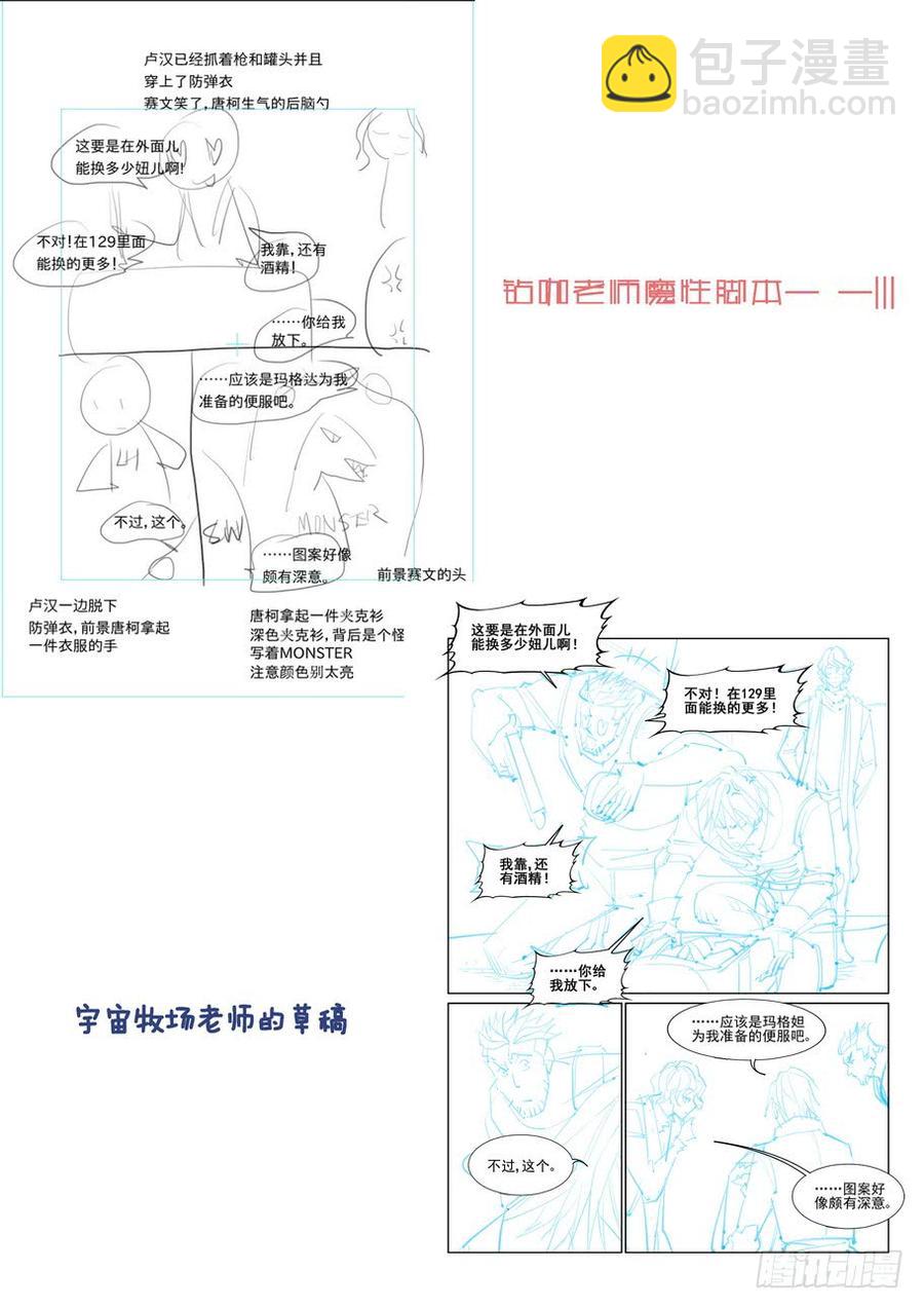🍘无罪之城 第二百一十九话 第13页