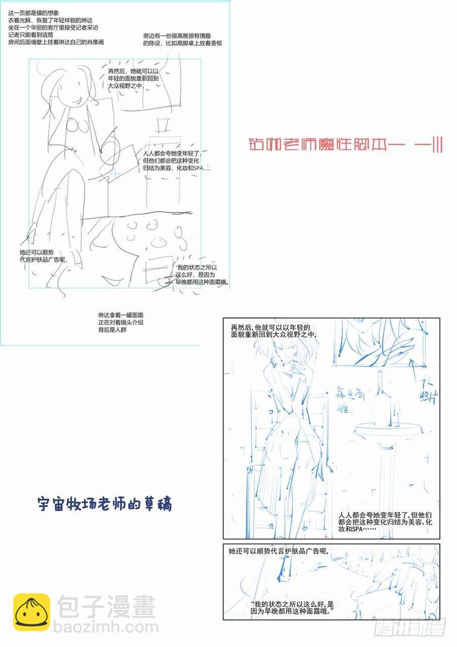 🍘无罪之城 第二百二十一话 第14页