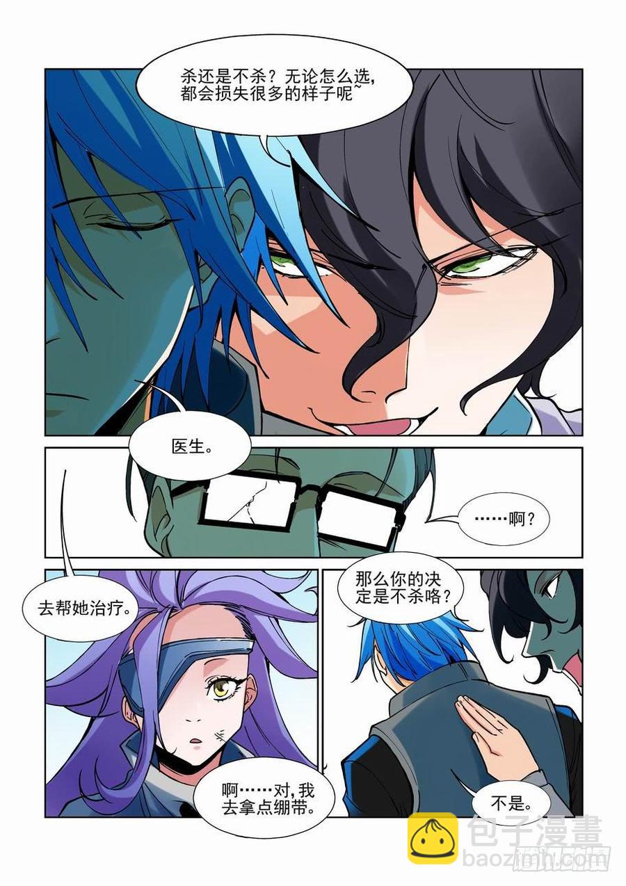 🍘无罪之城 第二百二十三话 第12页