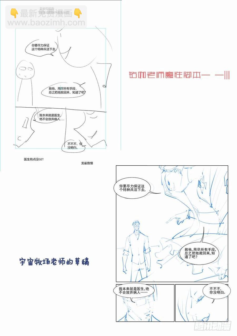 🍘无罪之城 第二百二十三话 第14页