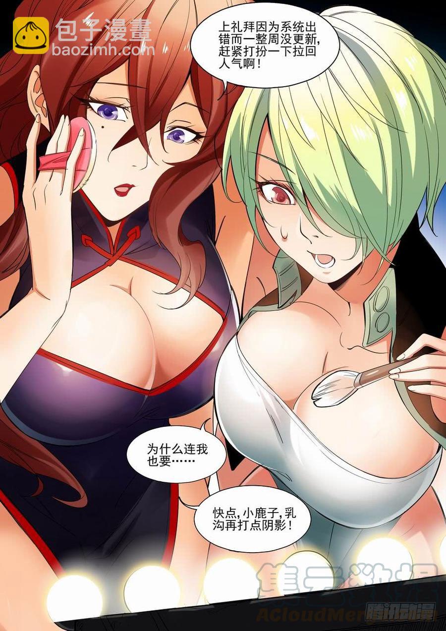 🍘无罪之城 第二百二十九话 第11页
