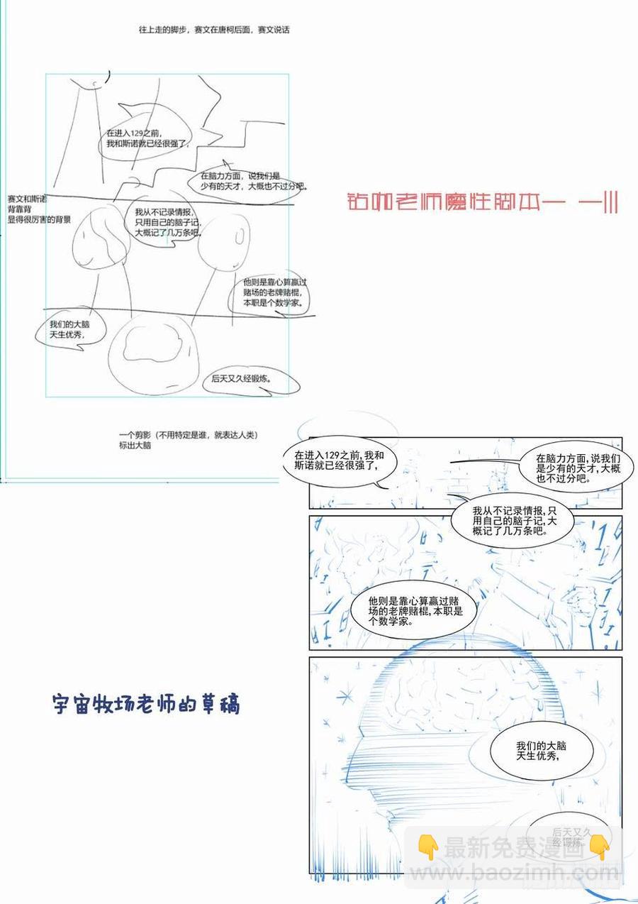🍘无罪之城 第二百二十九话 第12页