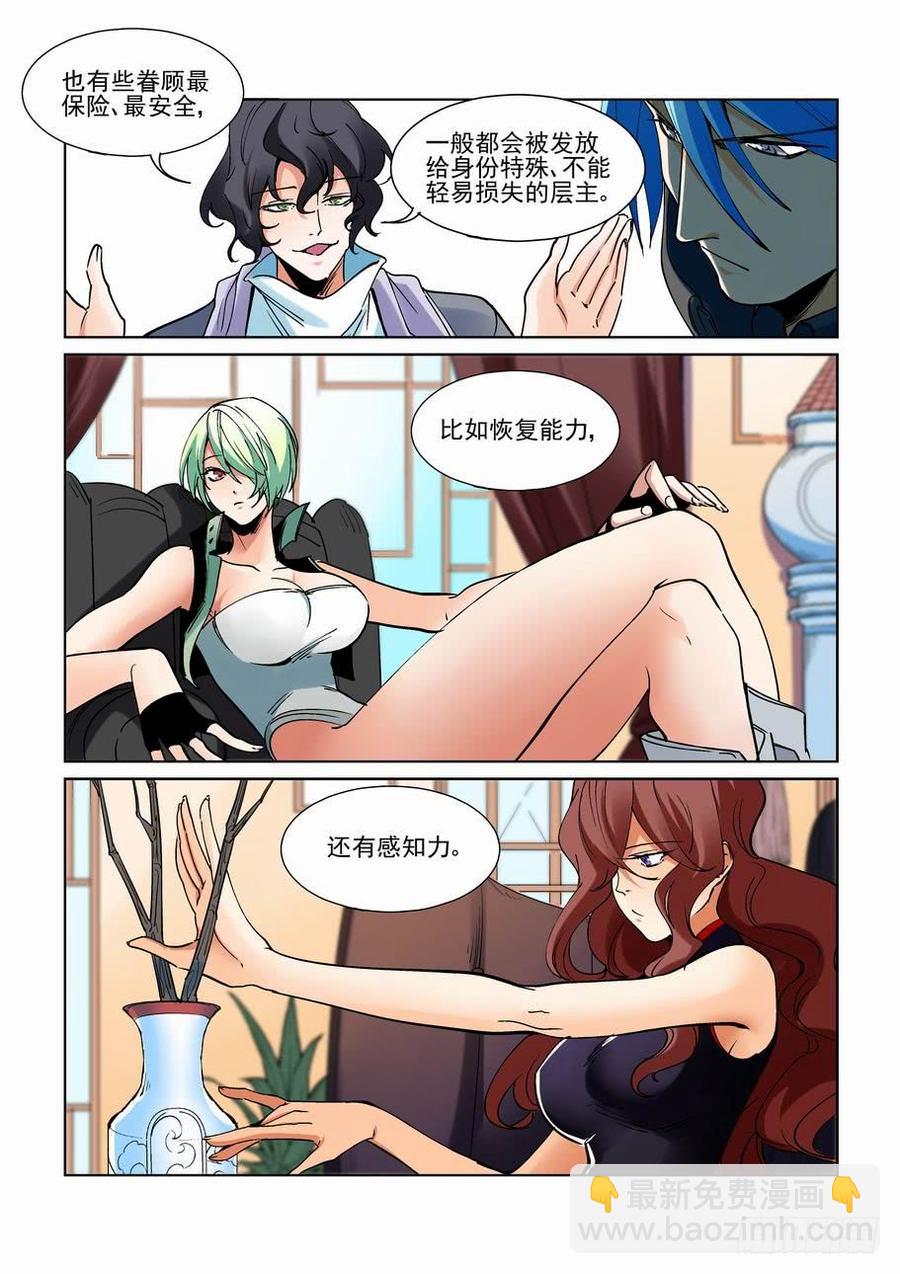 🍘无罪之城 第二百二十九话 第5页