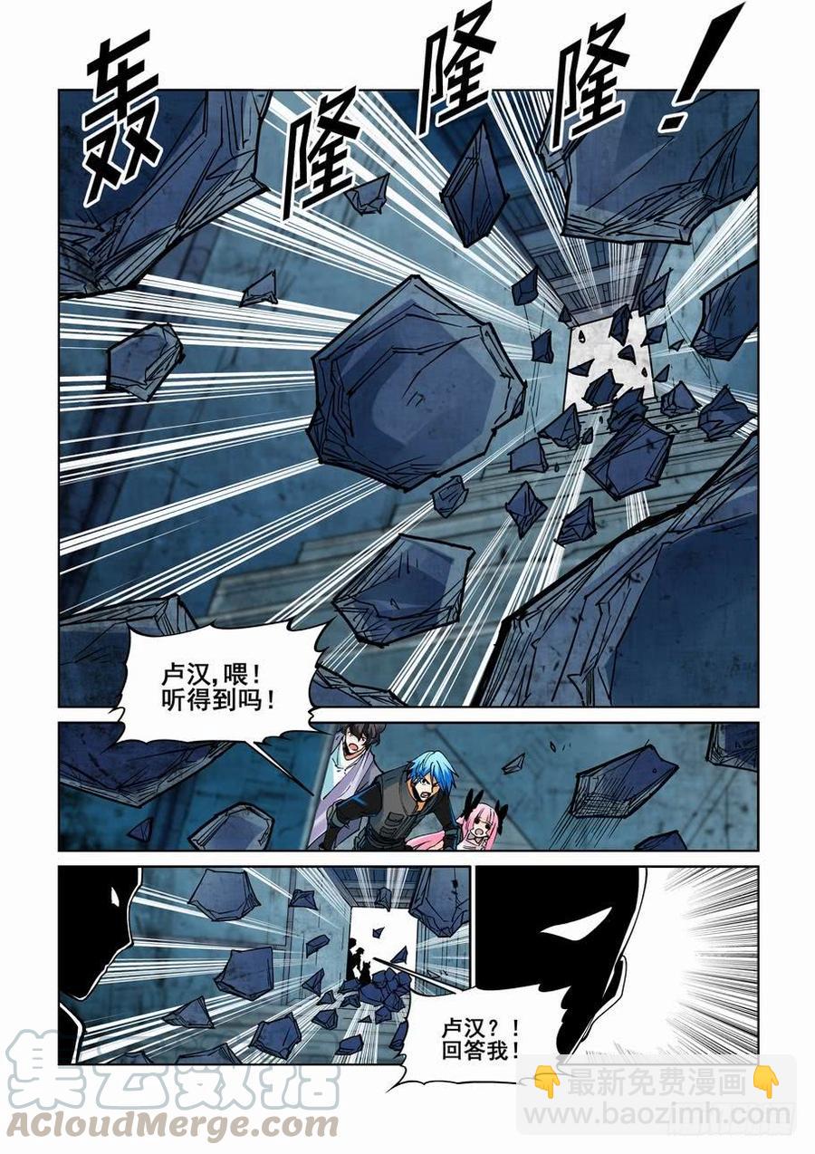 🍘无罪之城 第二百三十五话 第11页