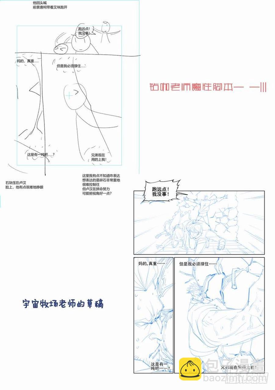 🍘无罪之城 第二百三十五话 第12页
