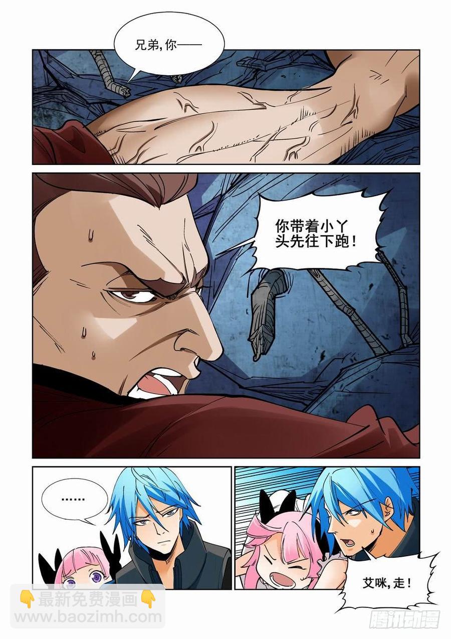 🍘无罪之城 第二百三十五话 第7页