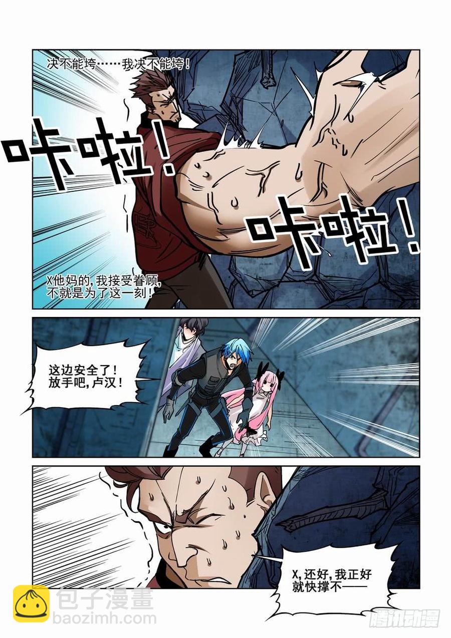 🍘无罪之城 第二百三十五话 第9页