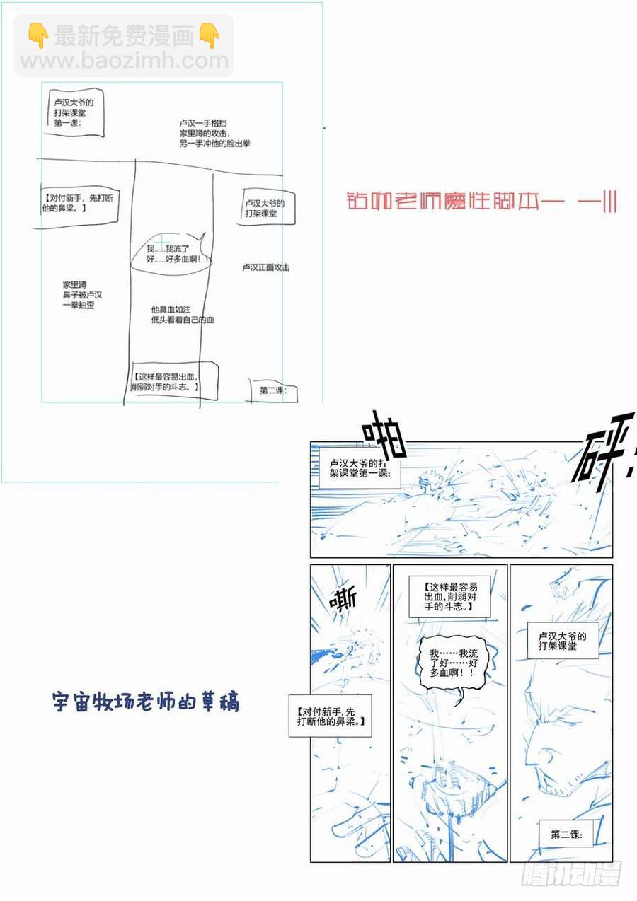 🍘无罪之城 第二百三十九话 第13页