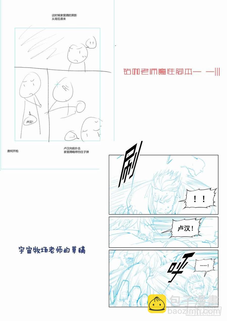 🍘无罪之城 第二百四十一话 第13页