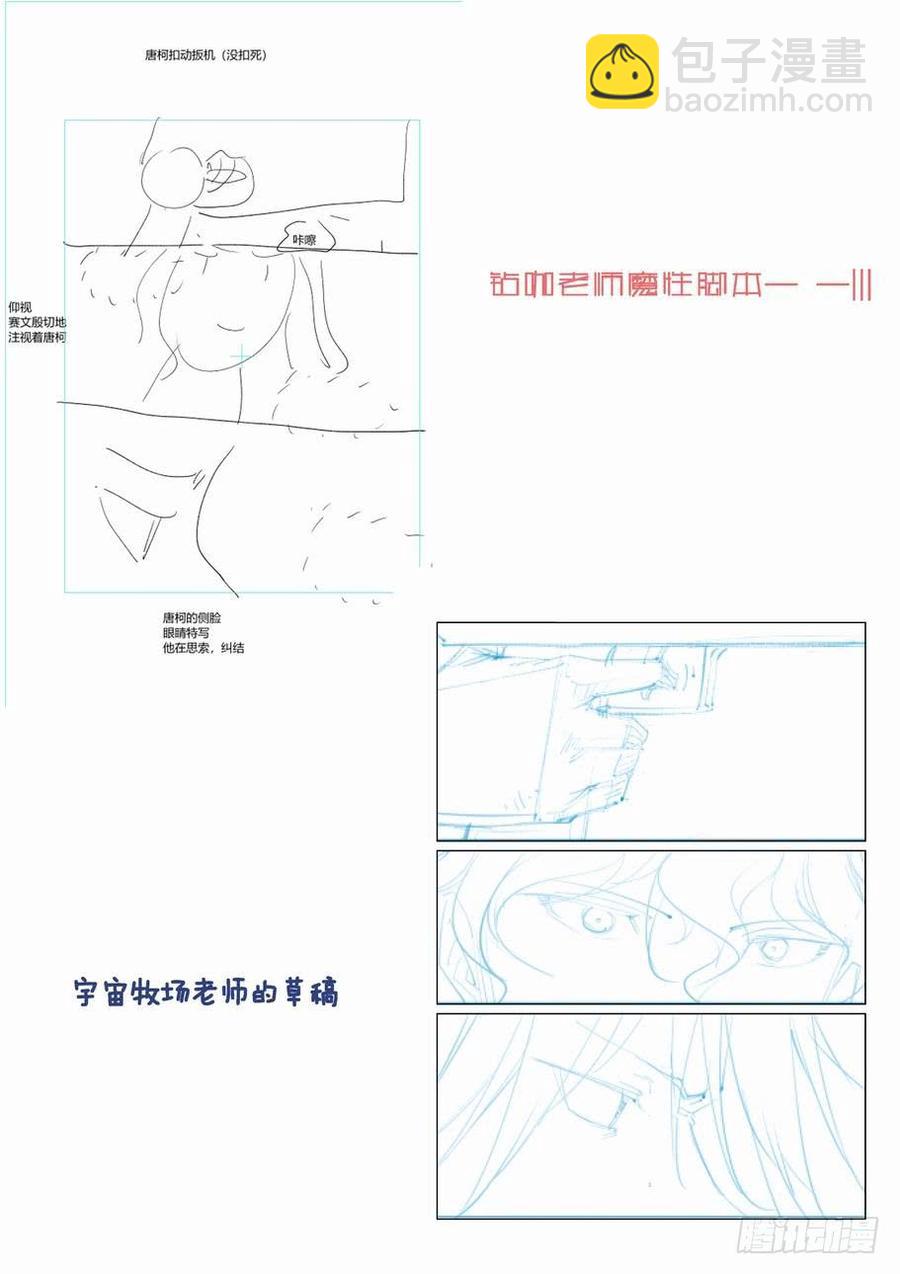 🍘无罪之城 第二百四十三话 第14页