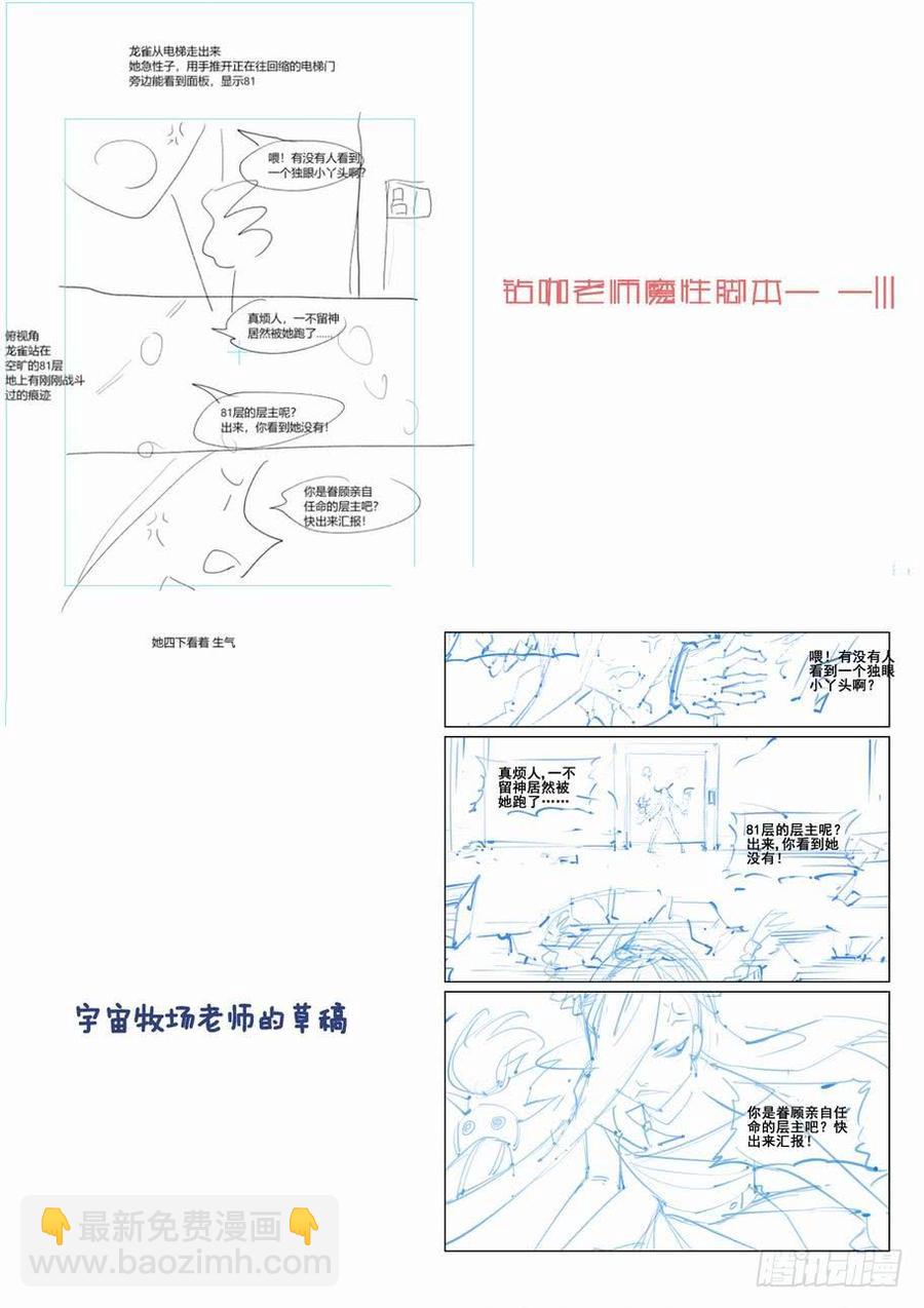 🍘无罪之城 第二百四十五话 第13页