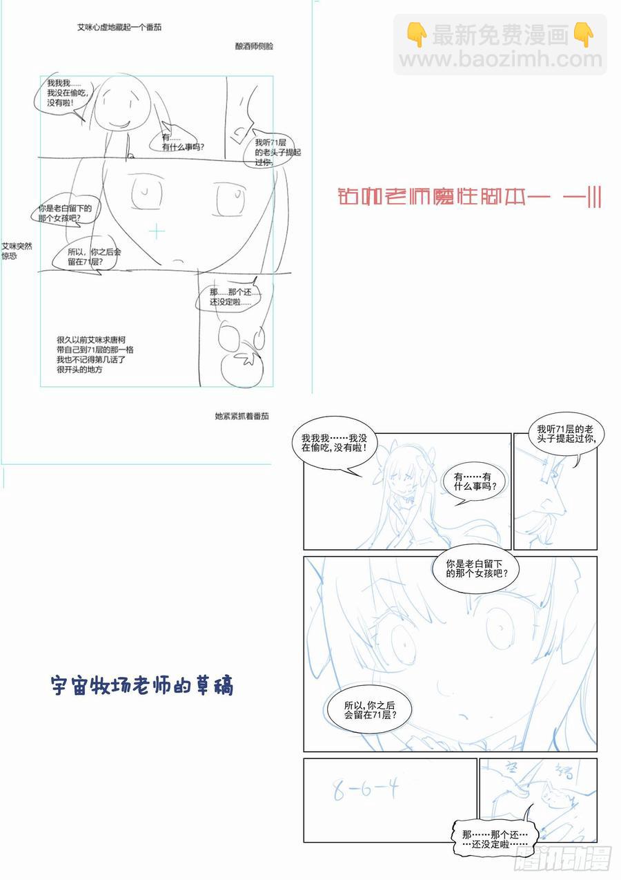 🍘无罪之城 第二百四十七话 第12页