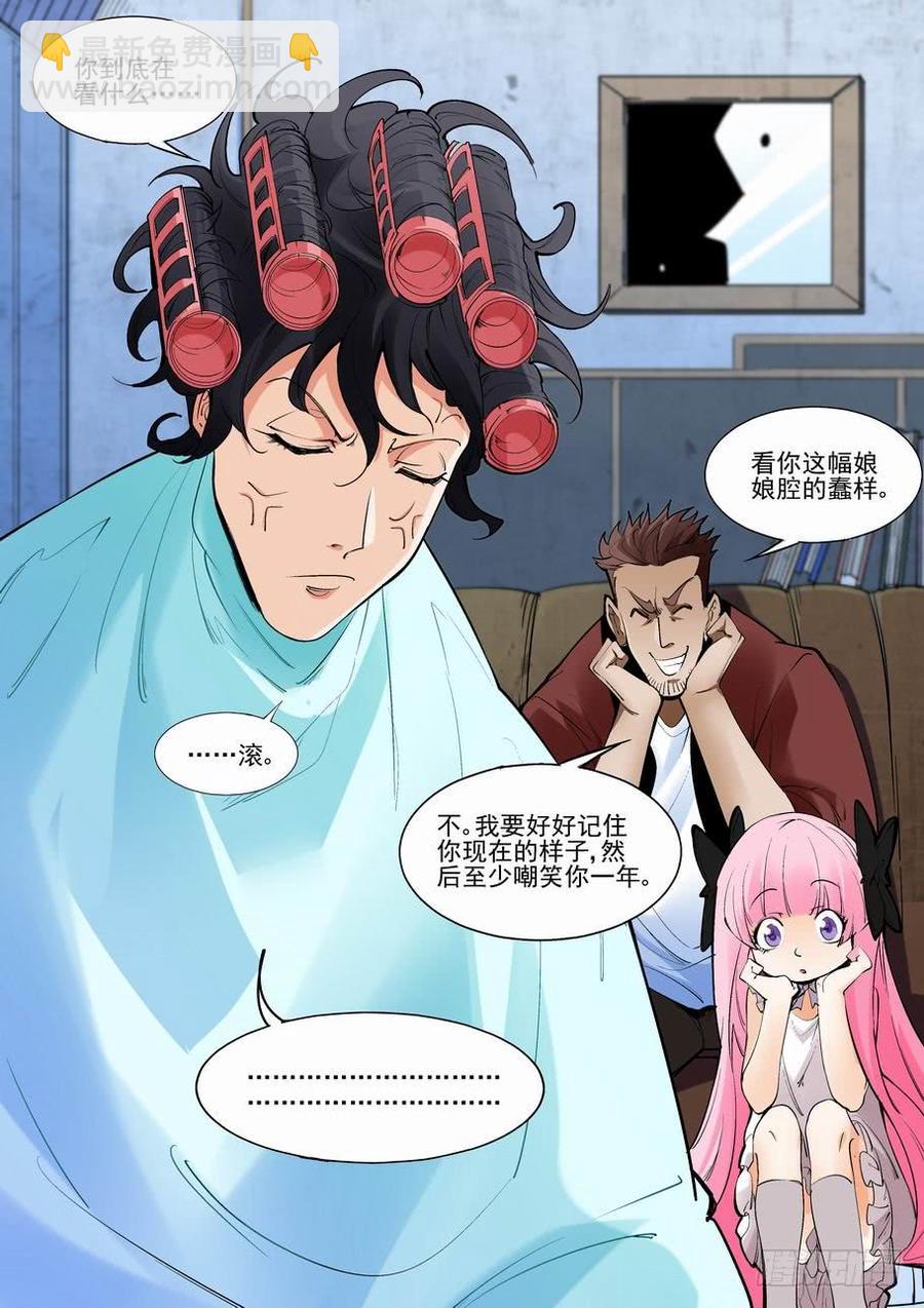 🍘无罪之城 第二百四十九话 第12页