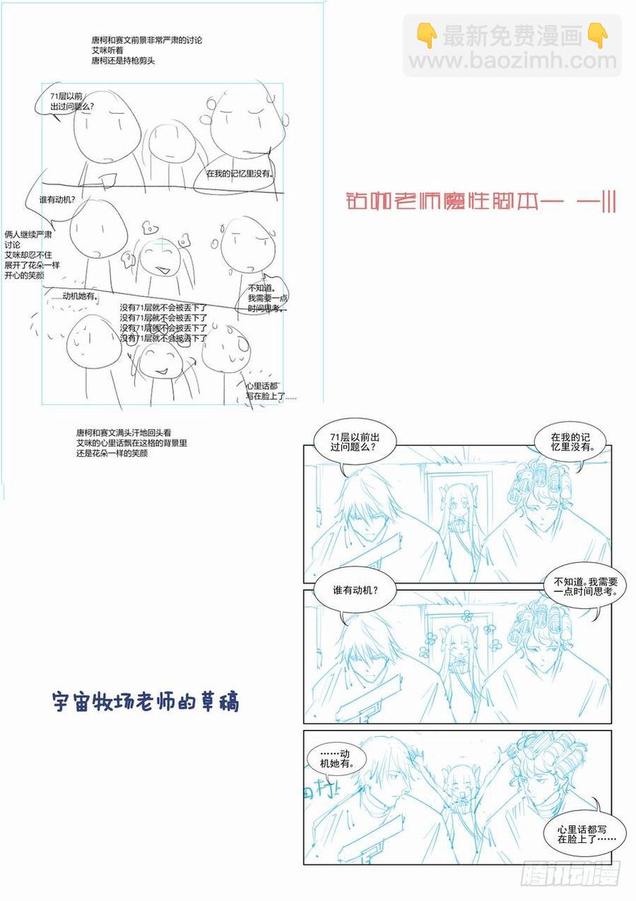 🍘无罪之城 第二百四十九话 第13页