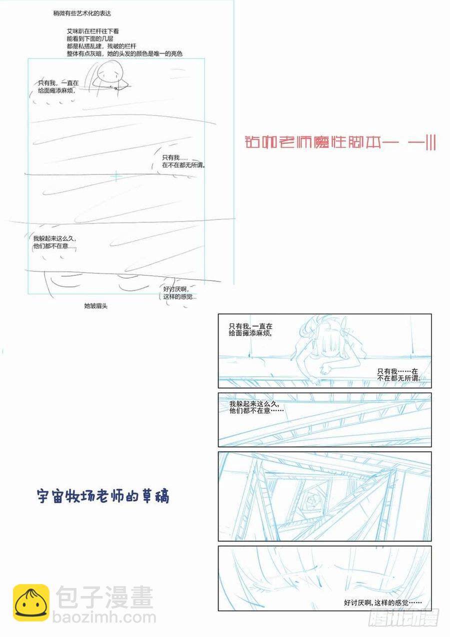 🍘无罪之城 第二百五十三话 第12页
