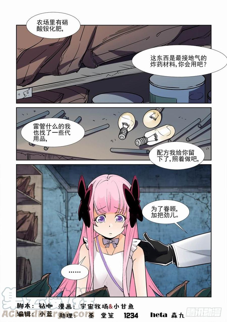 🍘无罪之城 第二百五十七话 第1页