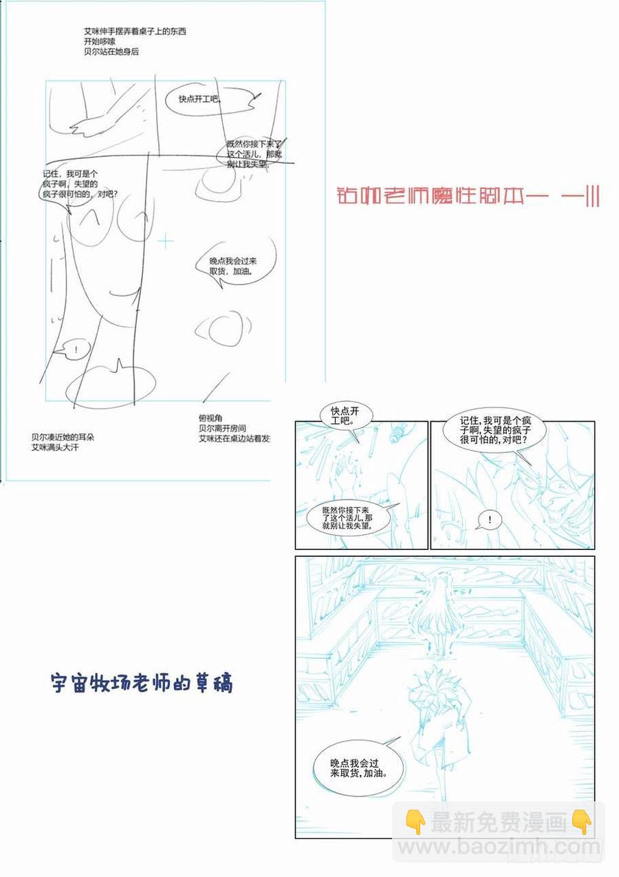 🍘无罪之城 第二百五十七话 第14页