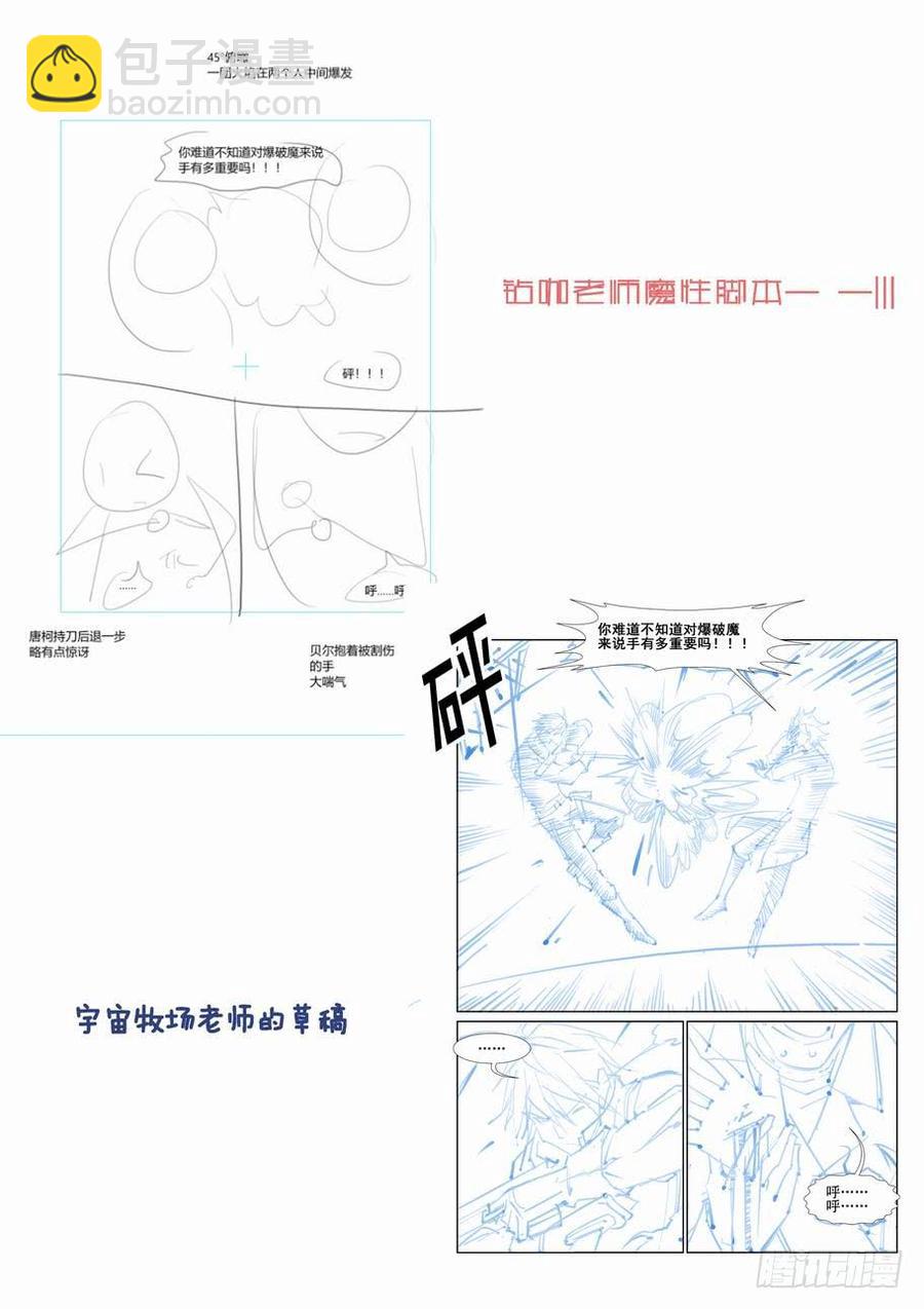 🍘无罪之城 第二百五十九话 第13页