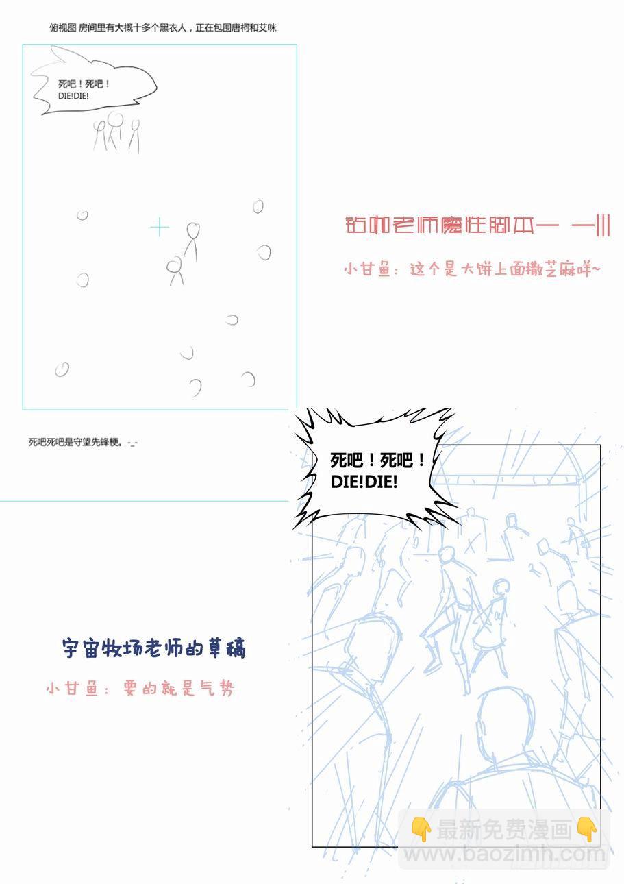 🍘无罪之城 第二十八话 第11页