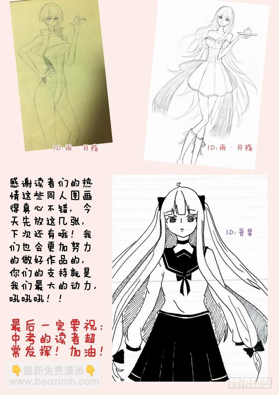 🍘无罪之城 第二十八话 第12页