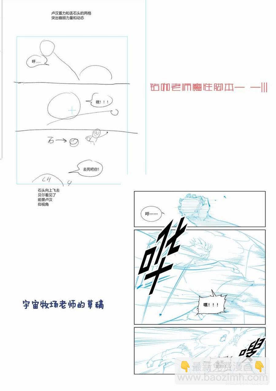 🍘无罪之城 第二百六十一话 第12页