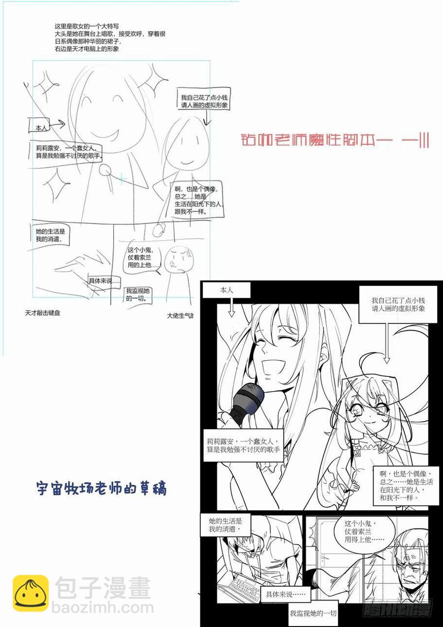 🍘无罪之城 天才 番外篇1 第12页