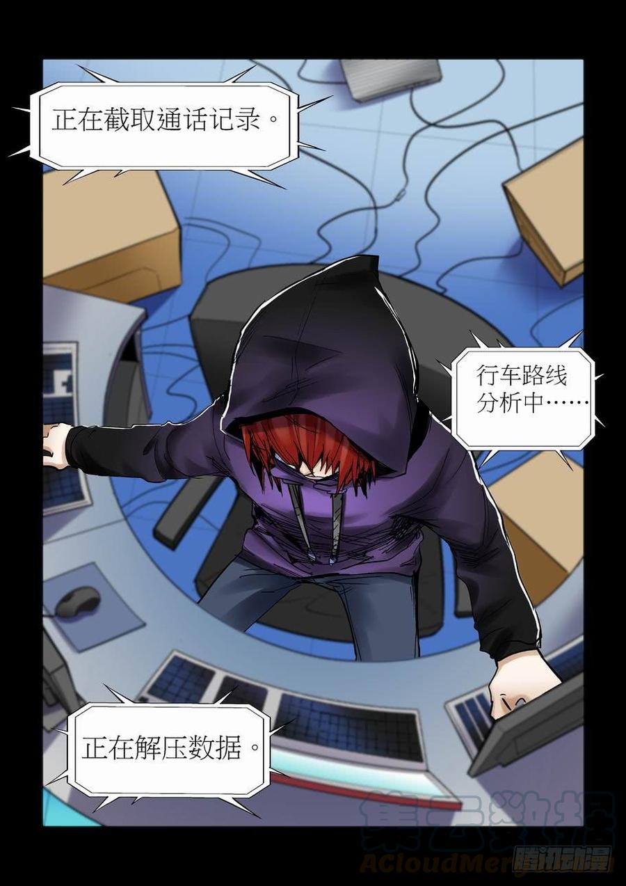 🍘无罪之城 天才 番外篇5 第1页
