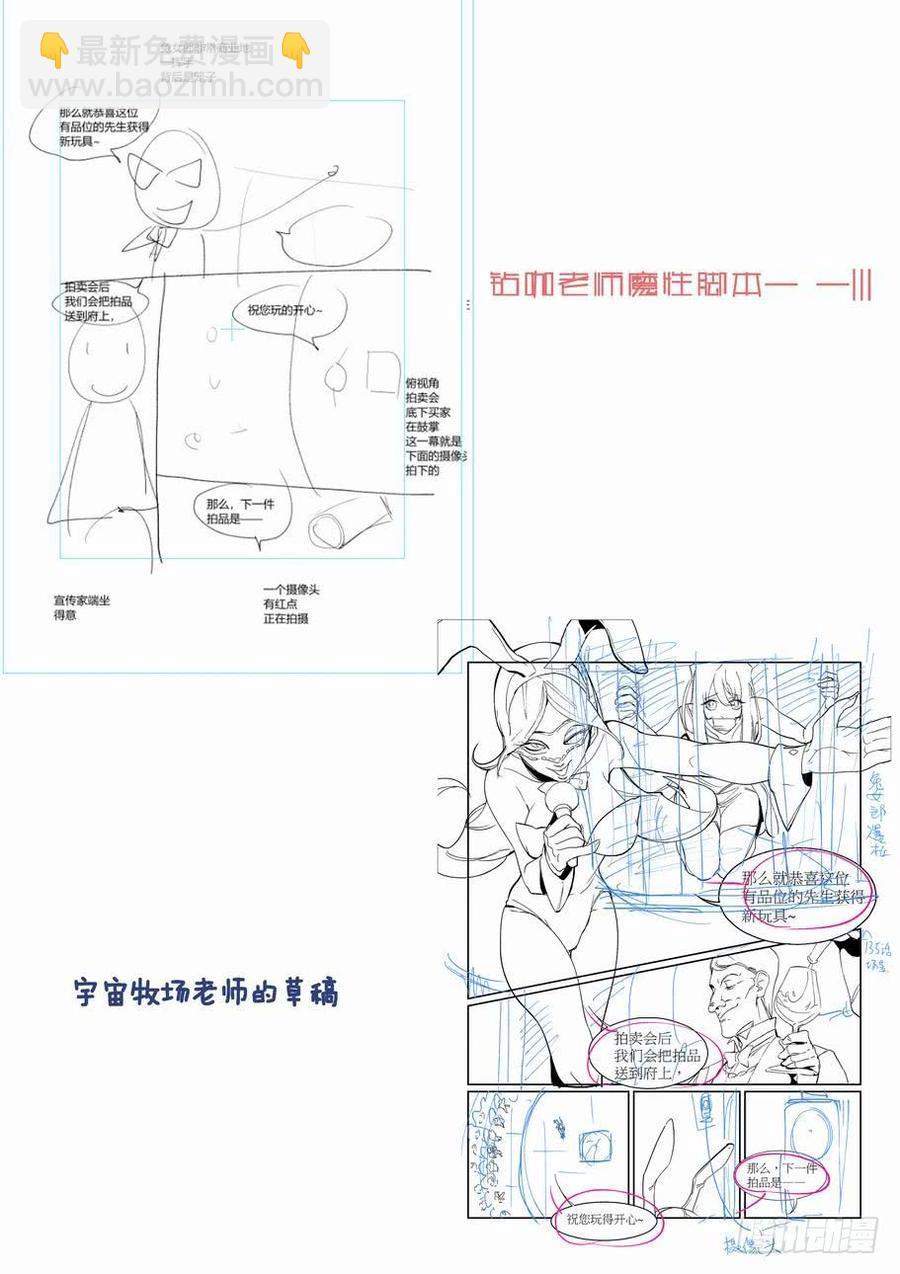 🍘无罪之城 天才 番外篇5 第12页
