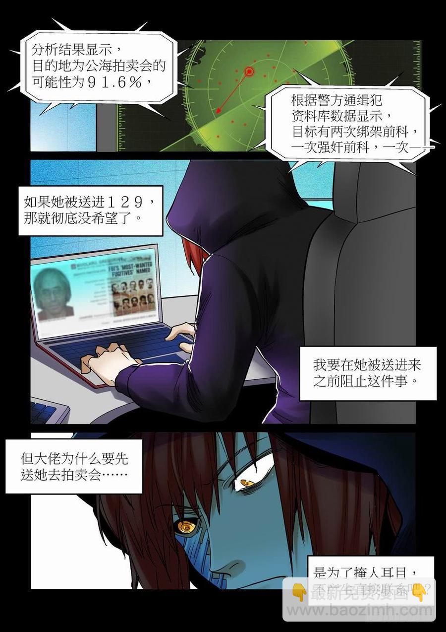 🍘无罪之城 天才 番外篇5 第2页