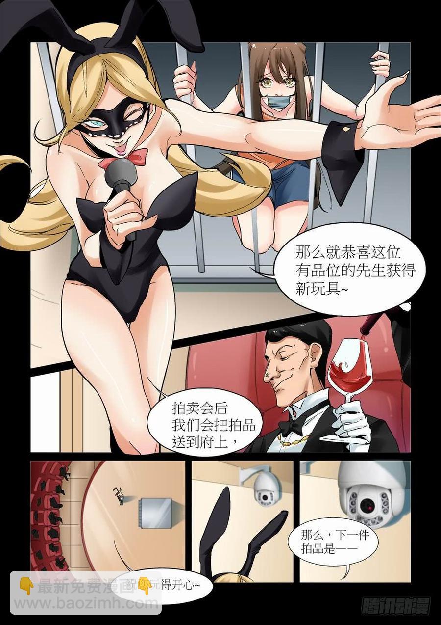🍘无罪之城 天才 番外篇5 第6页