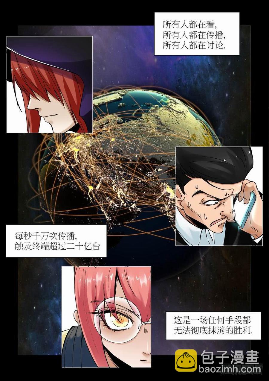 🍘无罪之城 天才 番外篇6 第10页