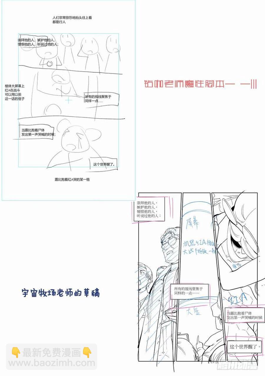 🍘无罪之城 天才 番外篇6 第12页