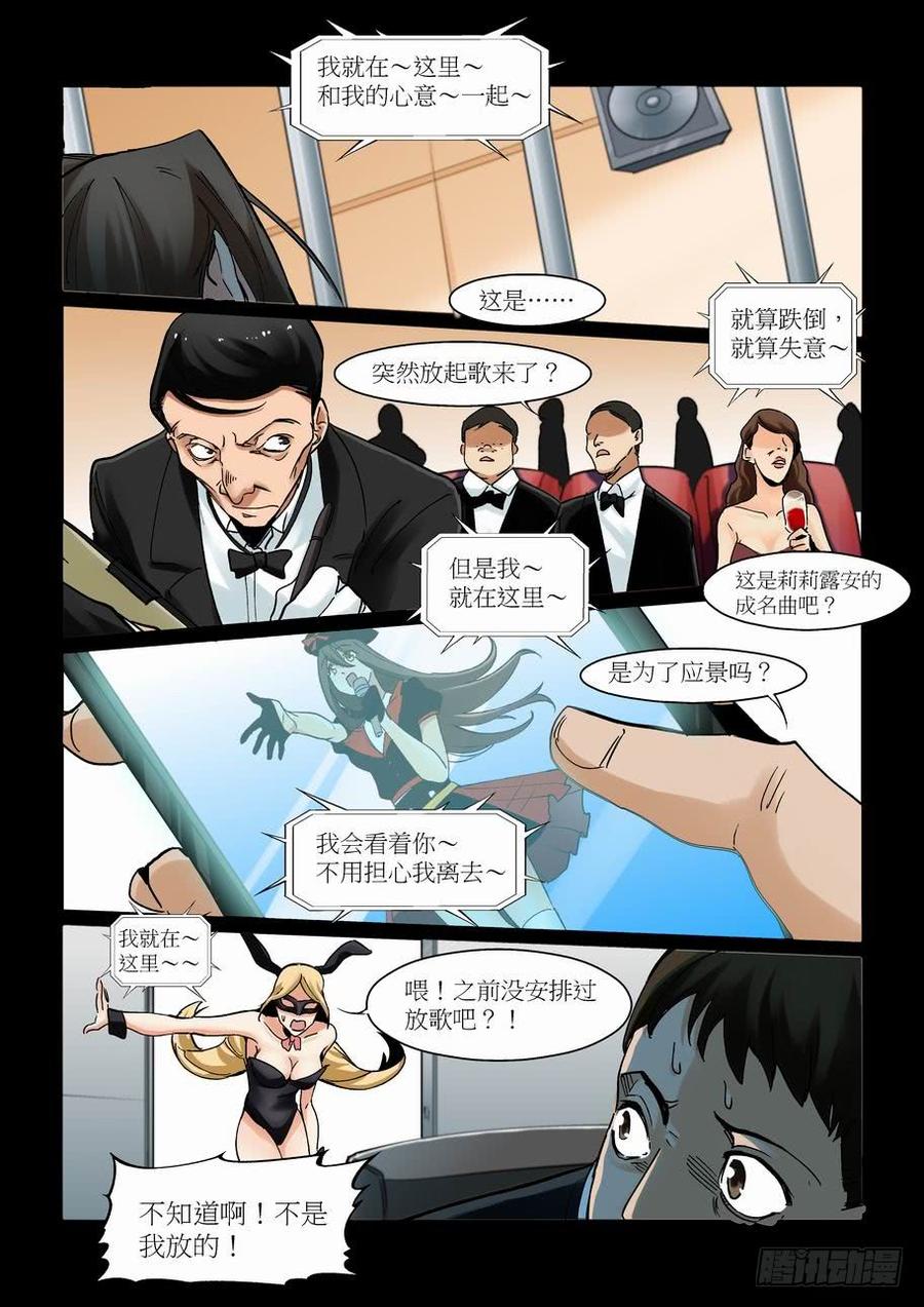 🍘无罪之城 天才 番外篇6 第2页