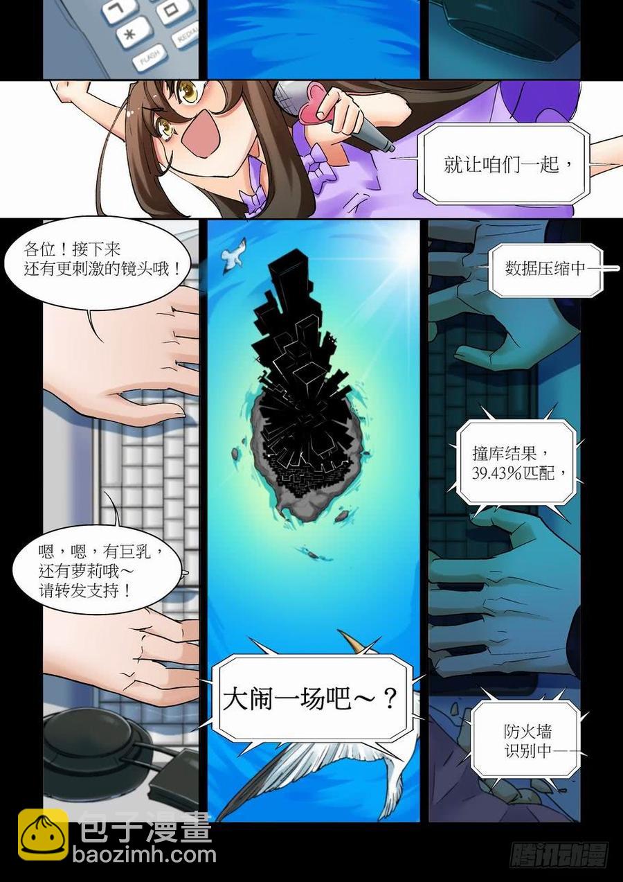 🍘无罪之城 天才 番外篇6 第5页