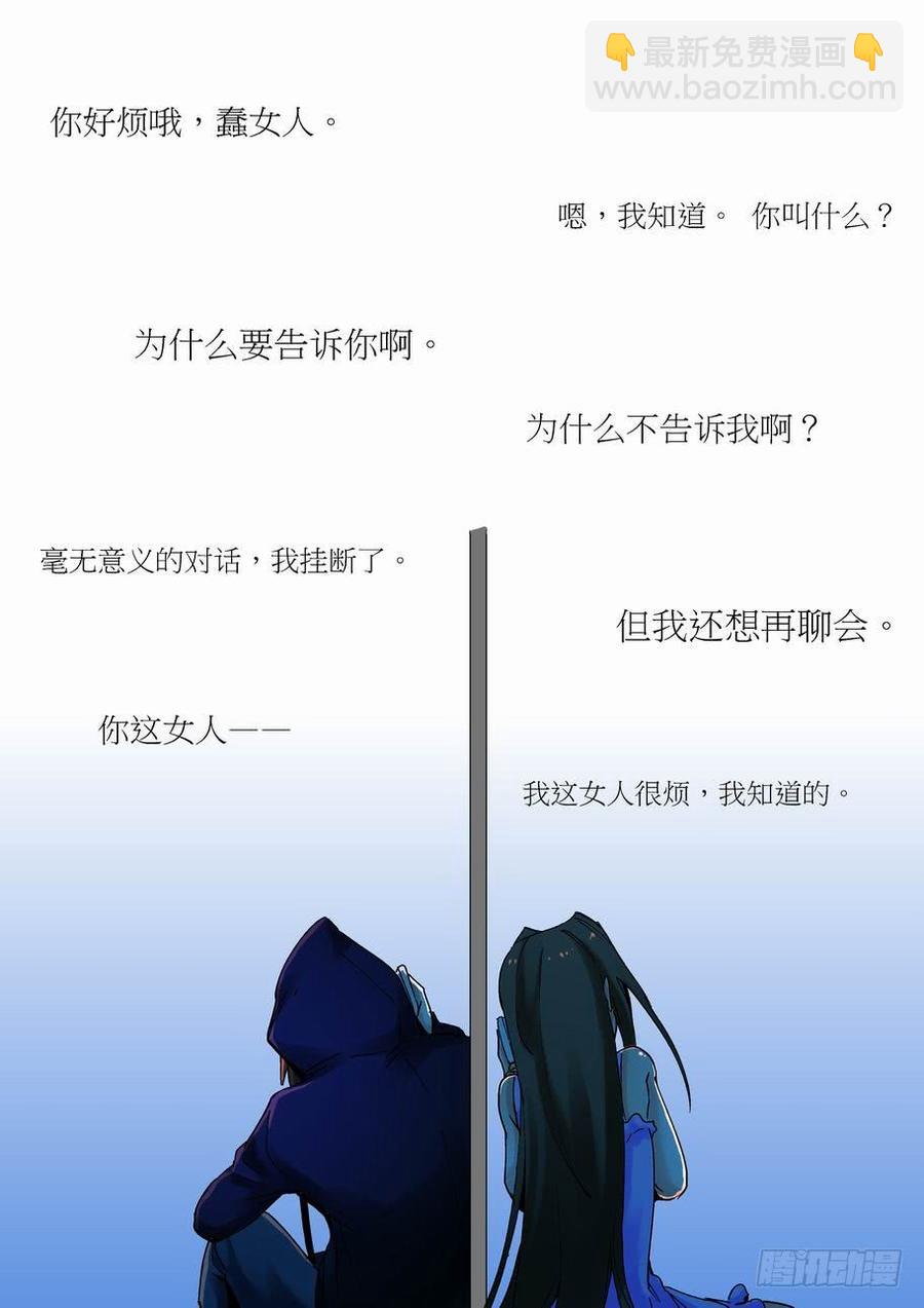🍘无罪之城 天才 番外篇8 第10页