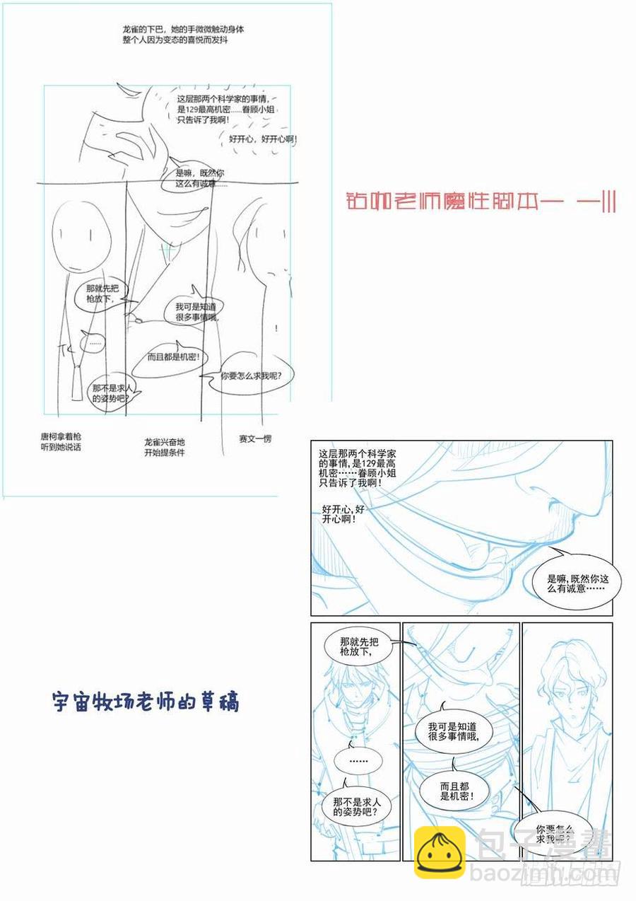 🍘无罪之城 第二百六十四话 第13页
