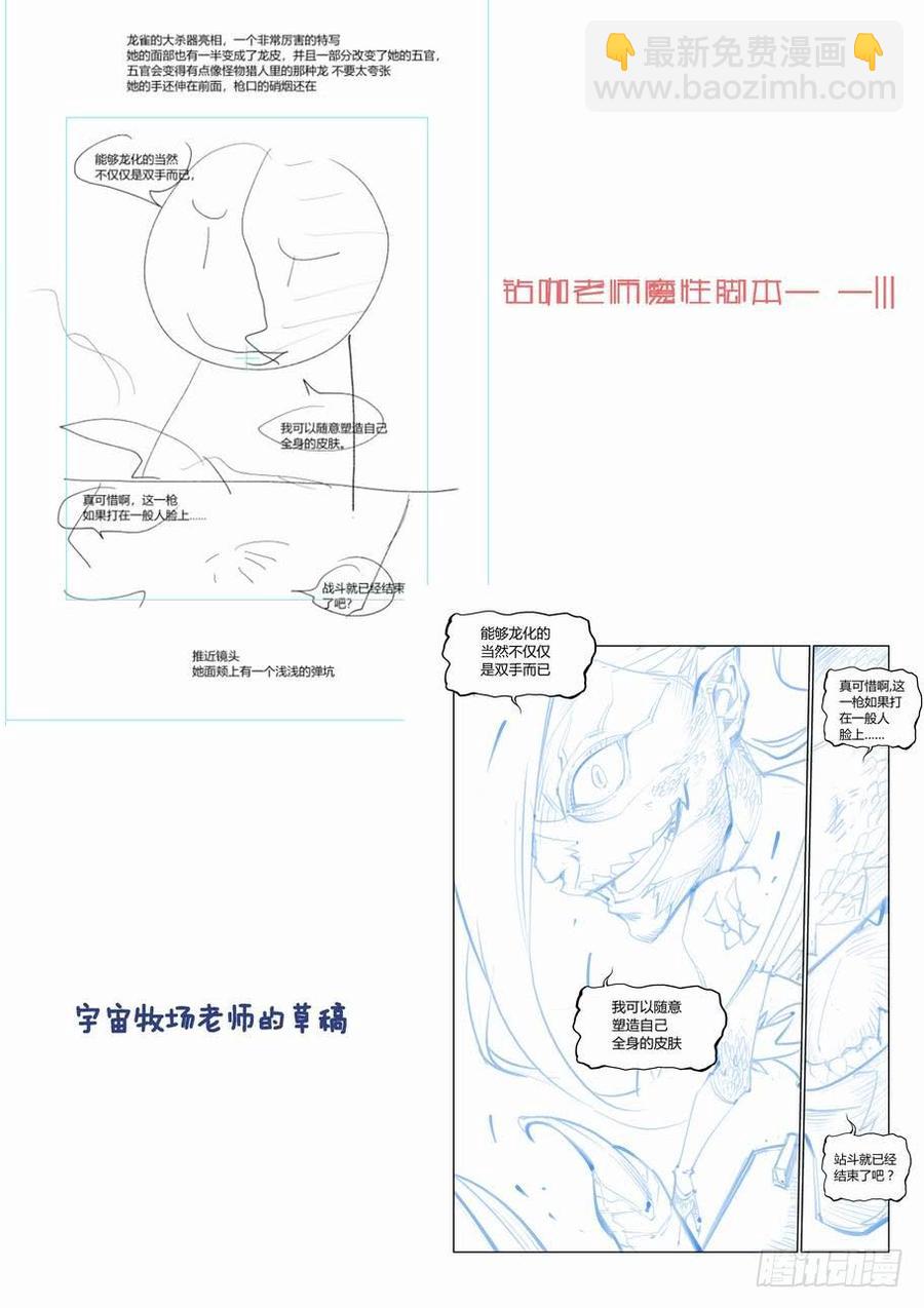 🍘无罪之城 第二百六十六话 第12页