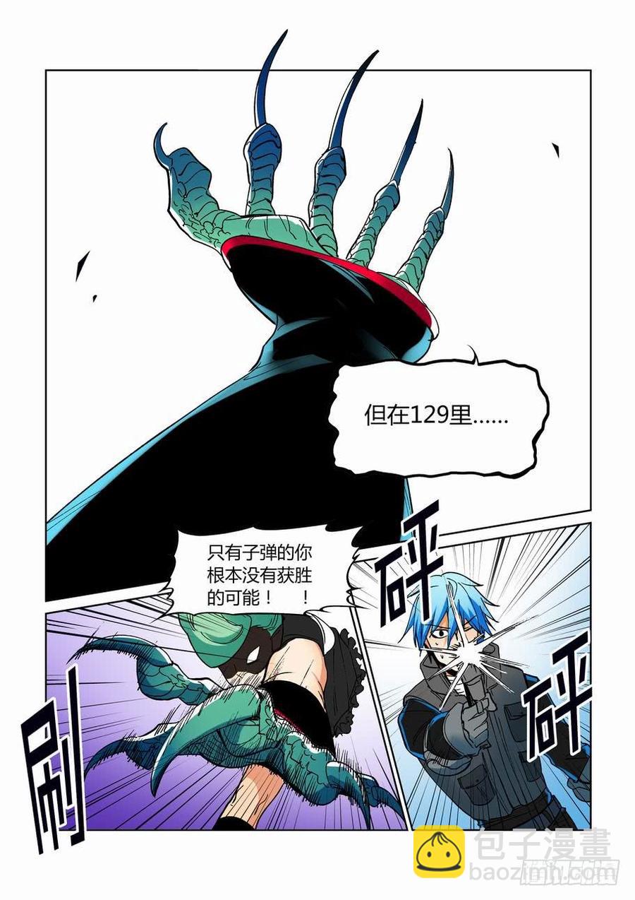 🍘无罪之城 第二百六十六话 第6页