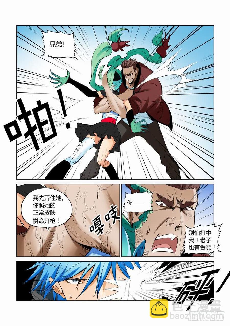 🍘无罪之城 第二百六十六话 第7页