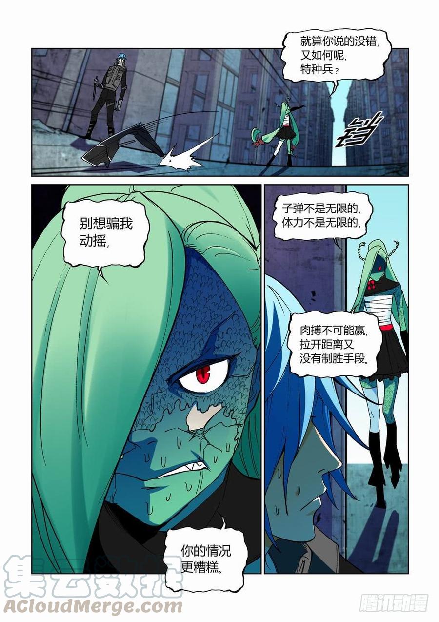 🍘无罪之城 第二百六十九话 第1页