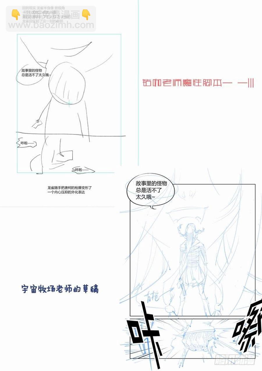🍘无罪之城 第二百六十九话 第13页