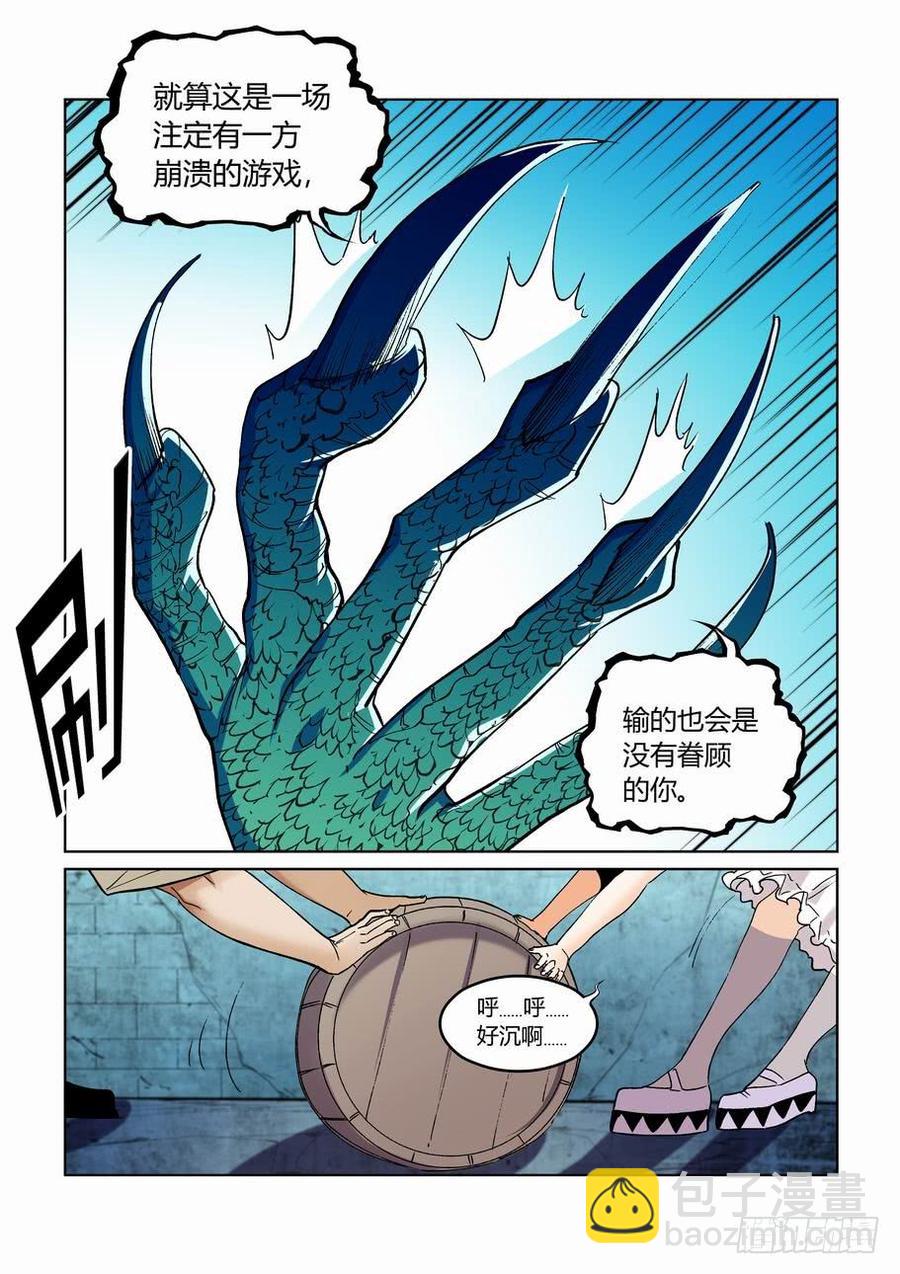 🍘无罪之城 第二百六十九话 第2页