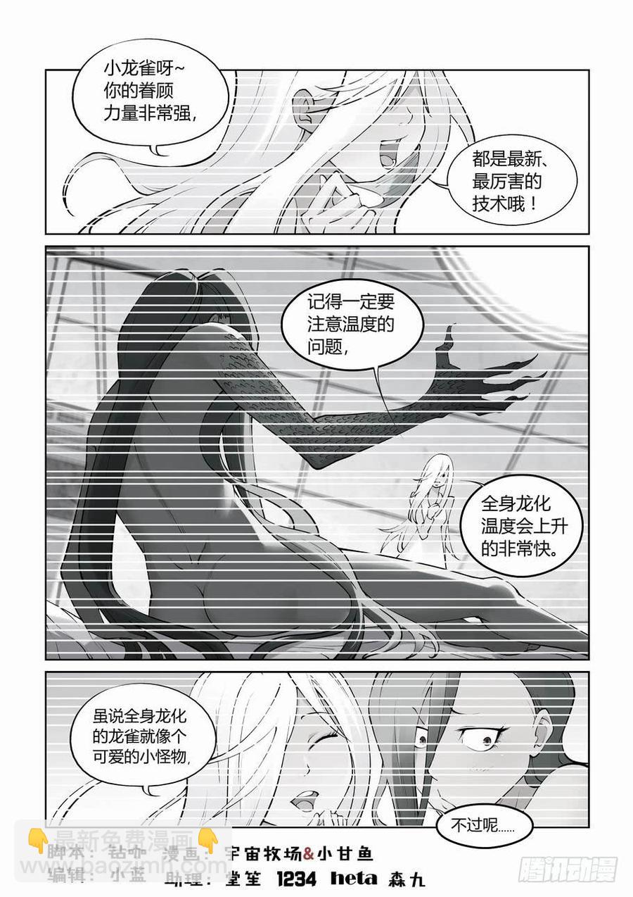 🍘无罪之城 第二百六十九话 第4页