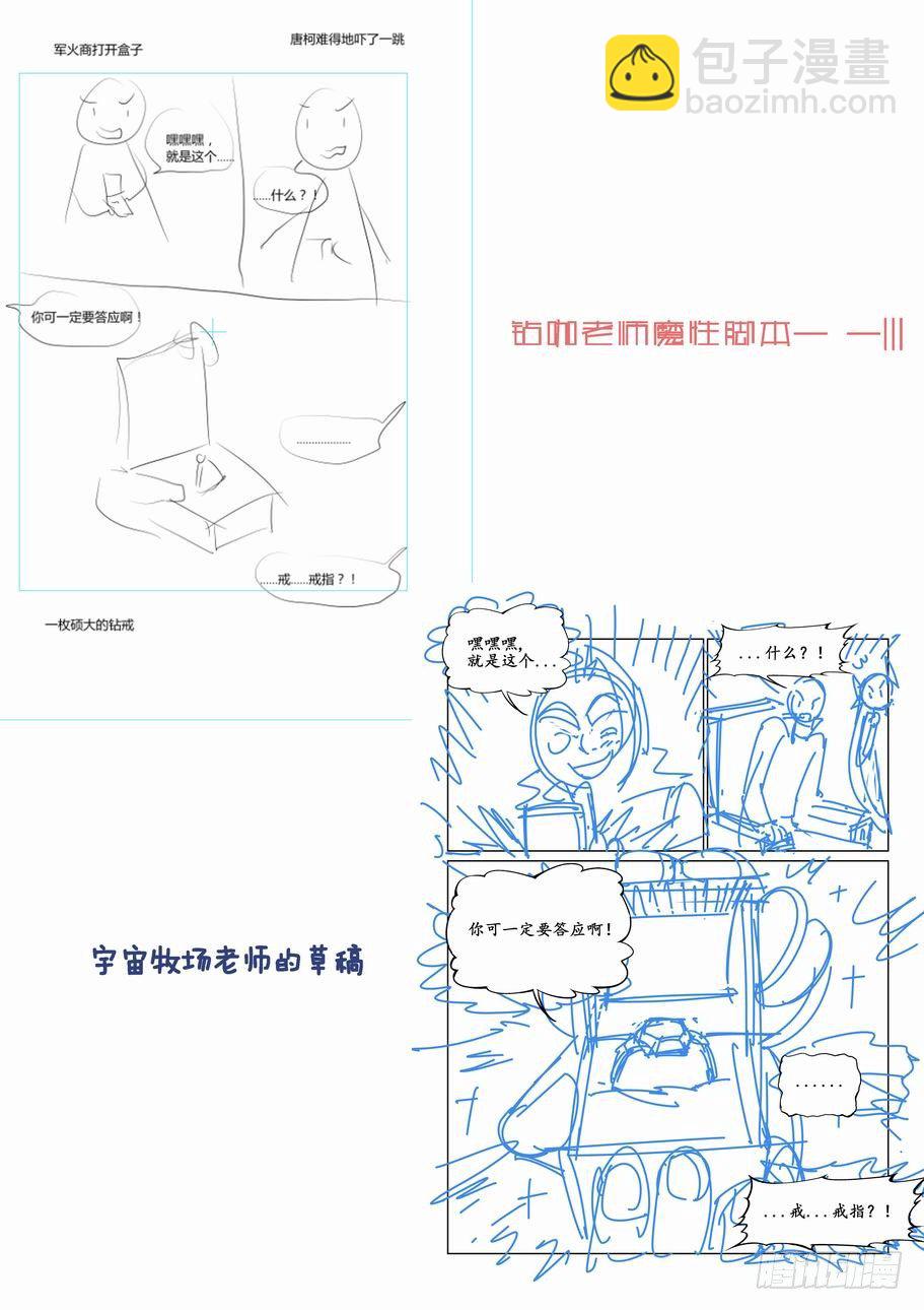 🍘无罪之城 第三十话 第11页