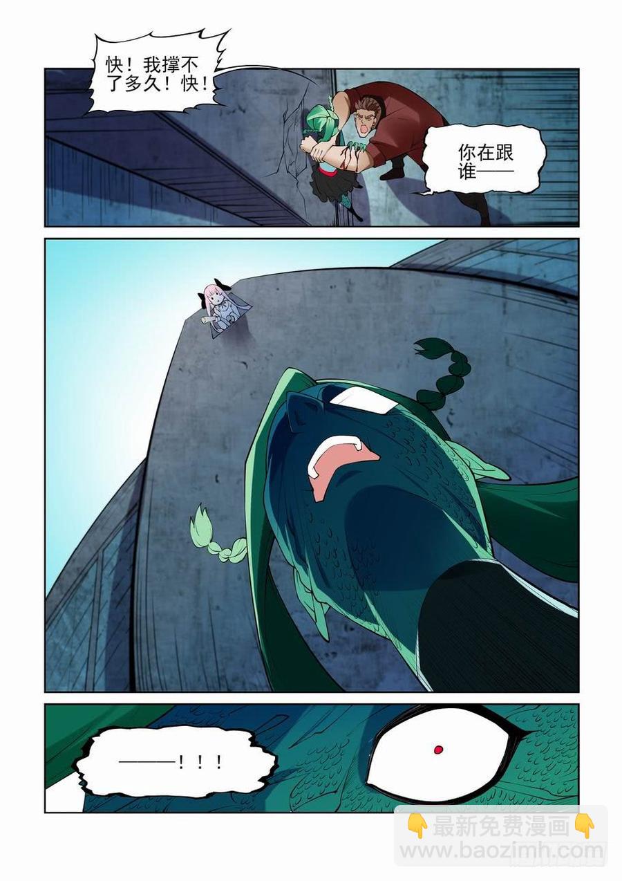 🍘无罪之城 第二百七十一话 第12页