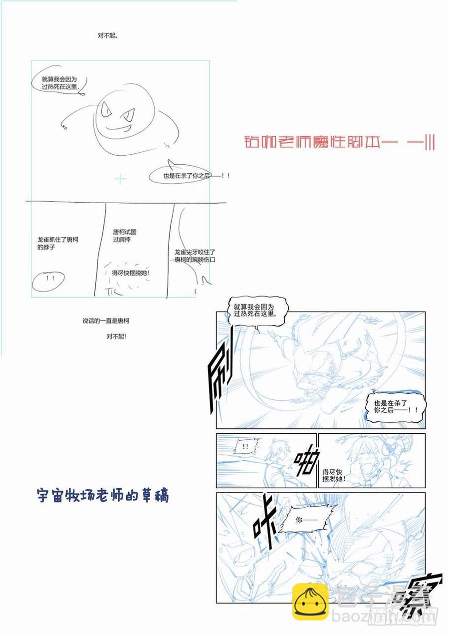 🍘无罪之城 第二百七十一话 第13页