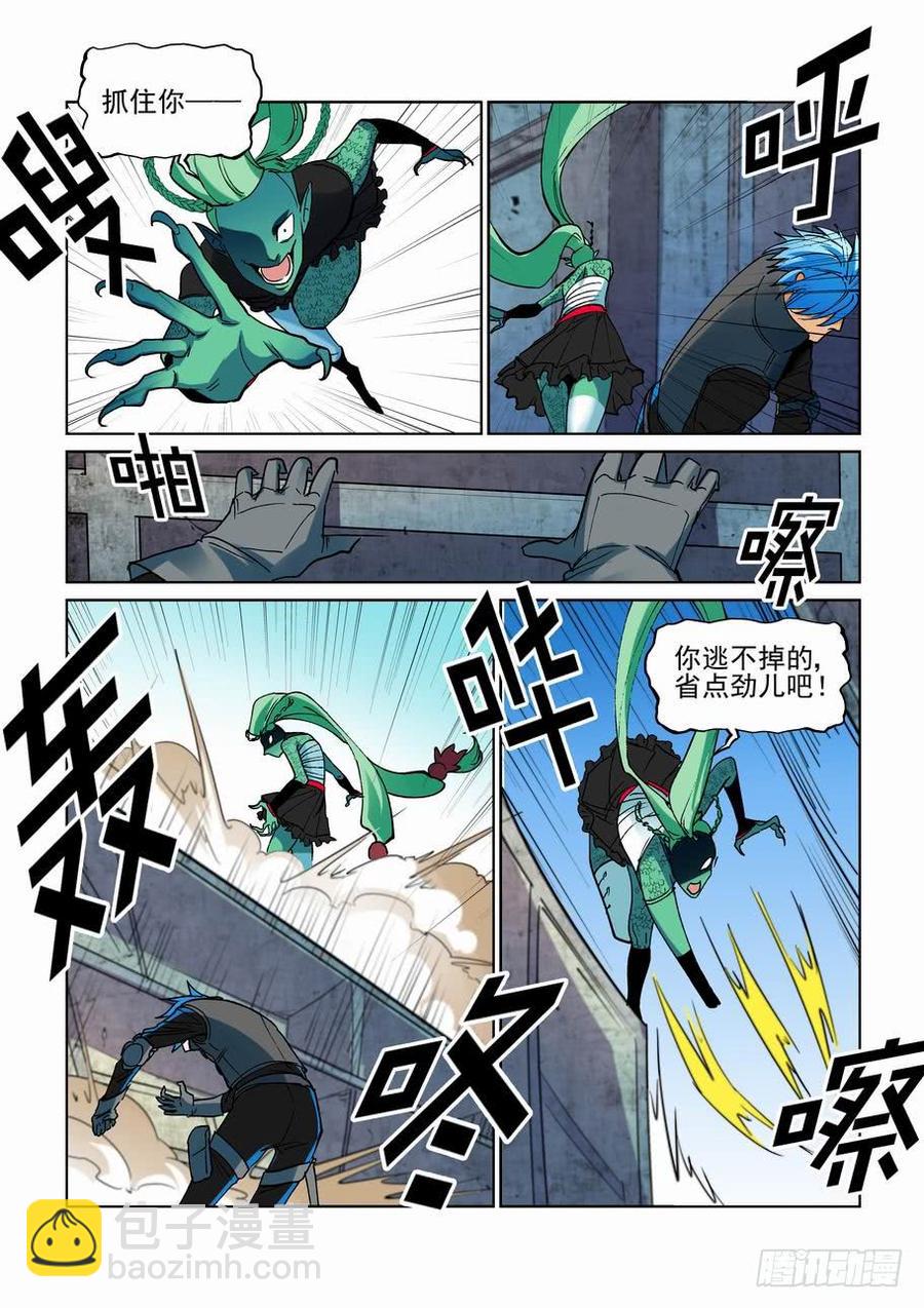 🍘无罪之城 第二百七十一话 第9页